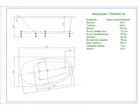 Акриловая ванна Aquatek Дива 170x90 см L